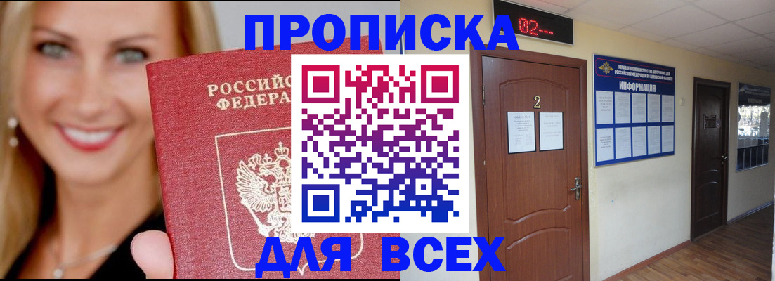 временная регистрация собственник в Пензе
