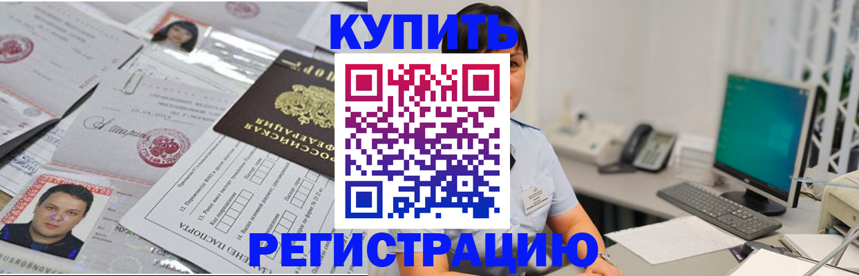 временная регистрация поиск в Пензе