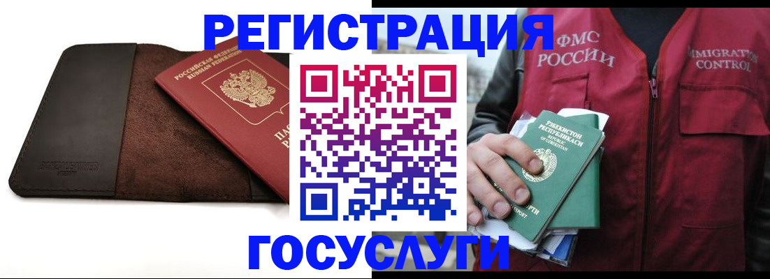 временная регистрация для всех в Пензе