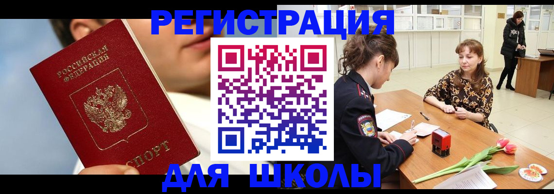 временная регистрация гарантия в Пензе