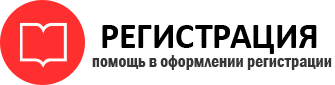 прописка в Пензе id708567
